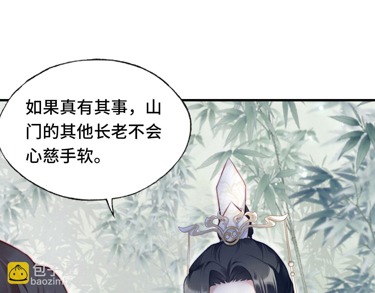 第4话 师父传音(1/3)-第5话