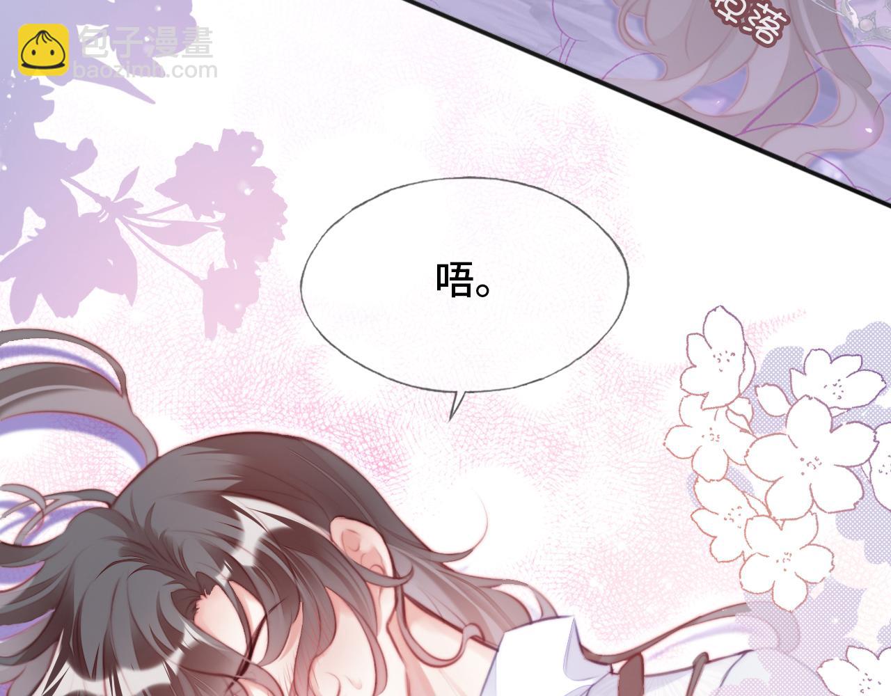 第6话 身中魅毒(1/3)-第7话