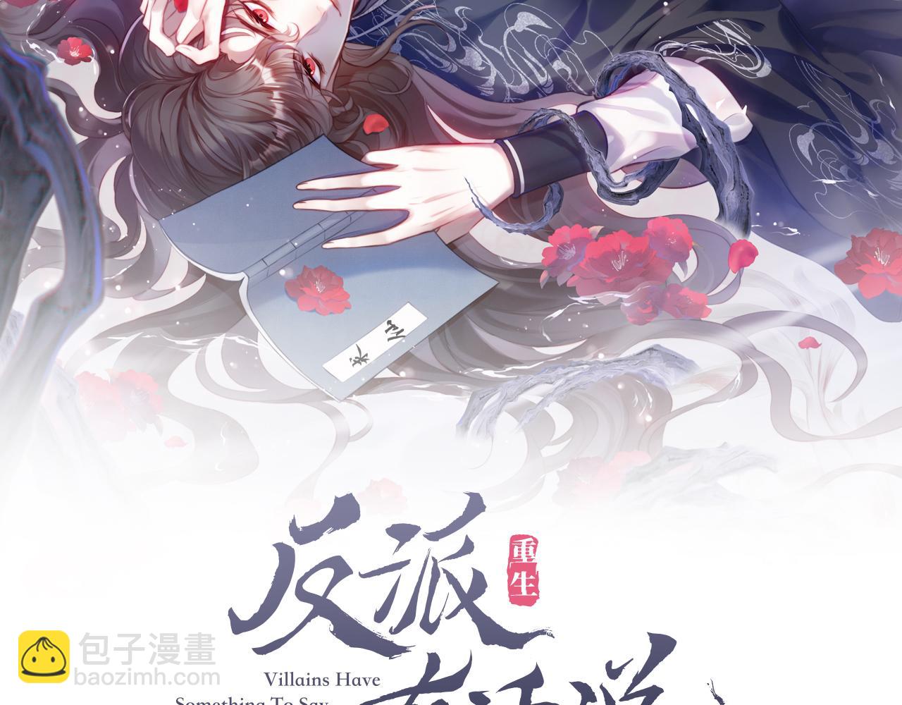 第8话 吻痕暴露？！(1/3)-第9话