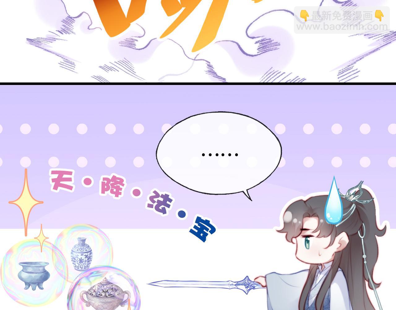 第8话 吻痕暴露？！(1/3)-第9话