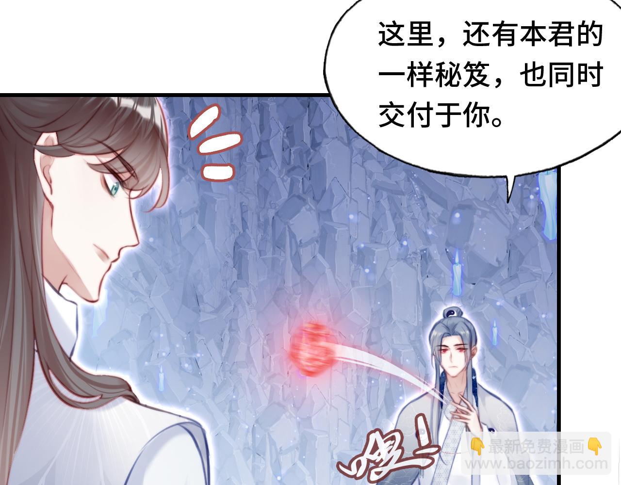 第8话 吻痕暴露？！(1/3)-第9话