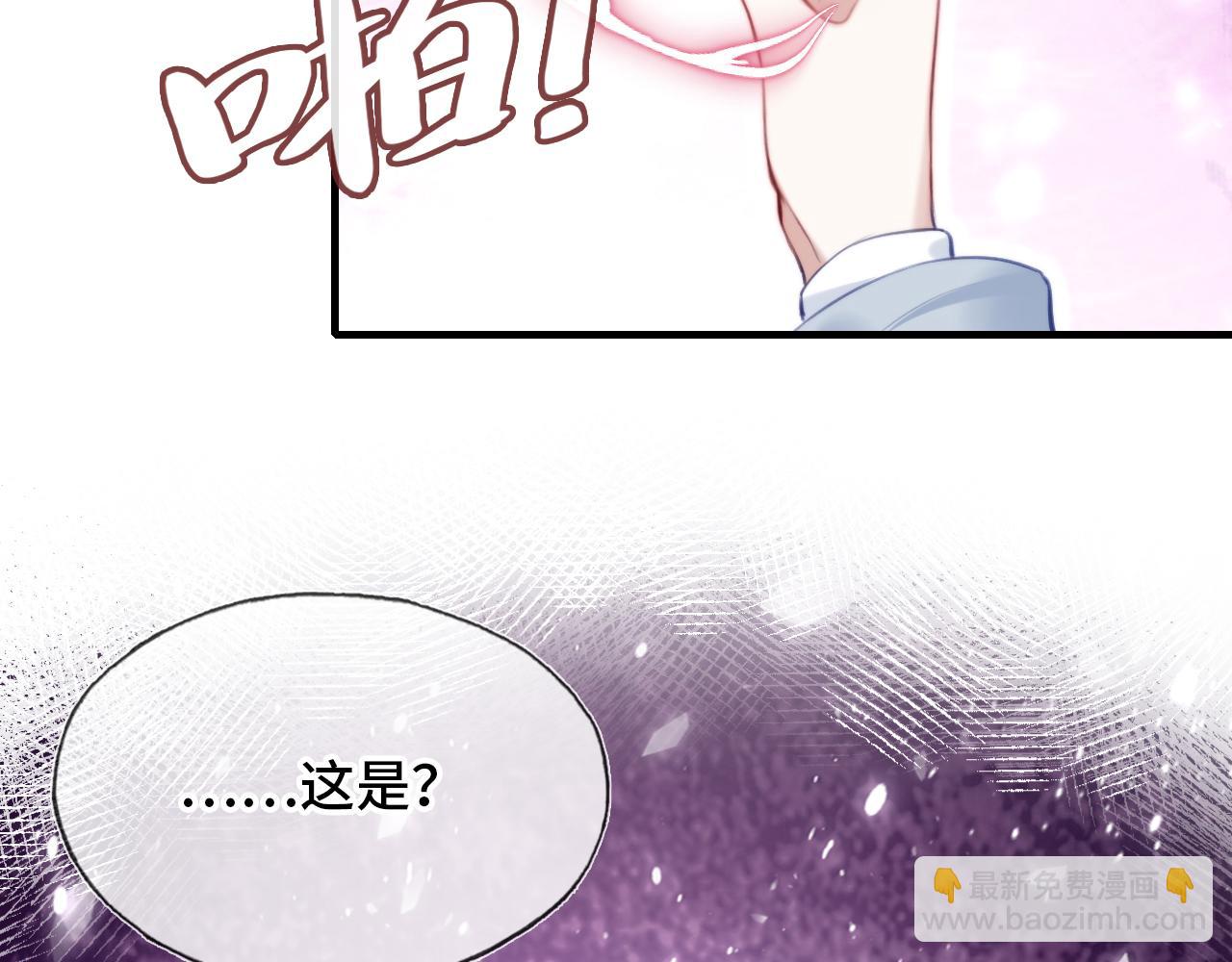 第8话 吻痕暴露？！(1/3)-第9话
