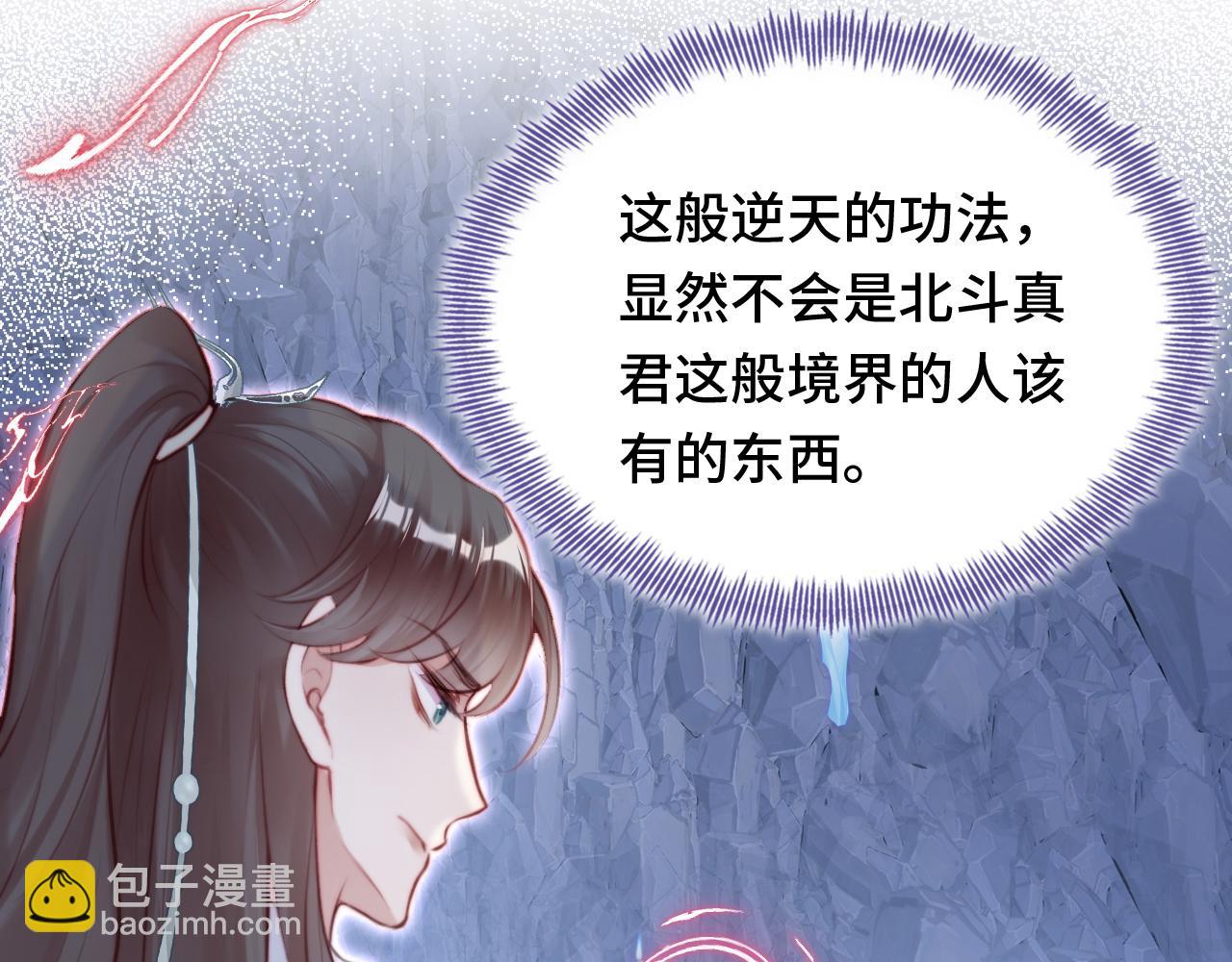 第8话 吻痕暴露？！(1/3)-第9话