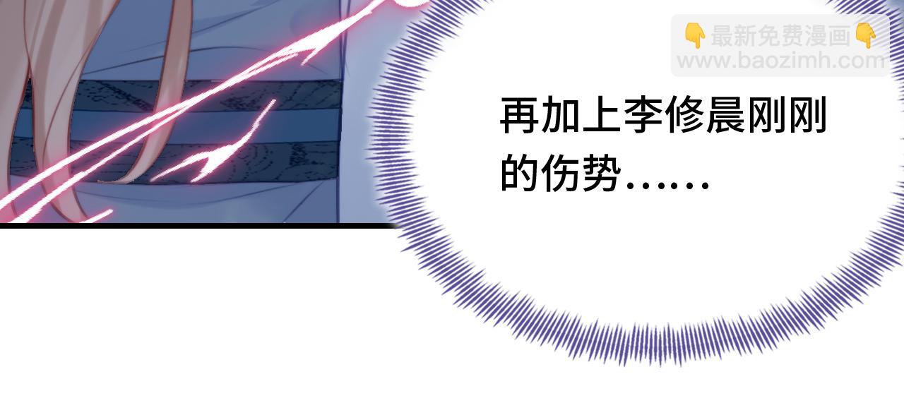 第8话 吻痕暴露？！(1/3)-第9话
