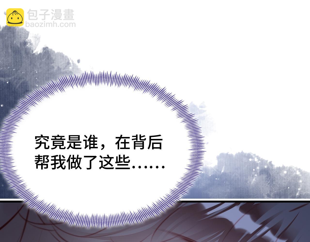 第8话 吻痕暴露？！(1/3)-第9话