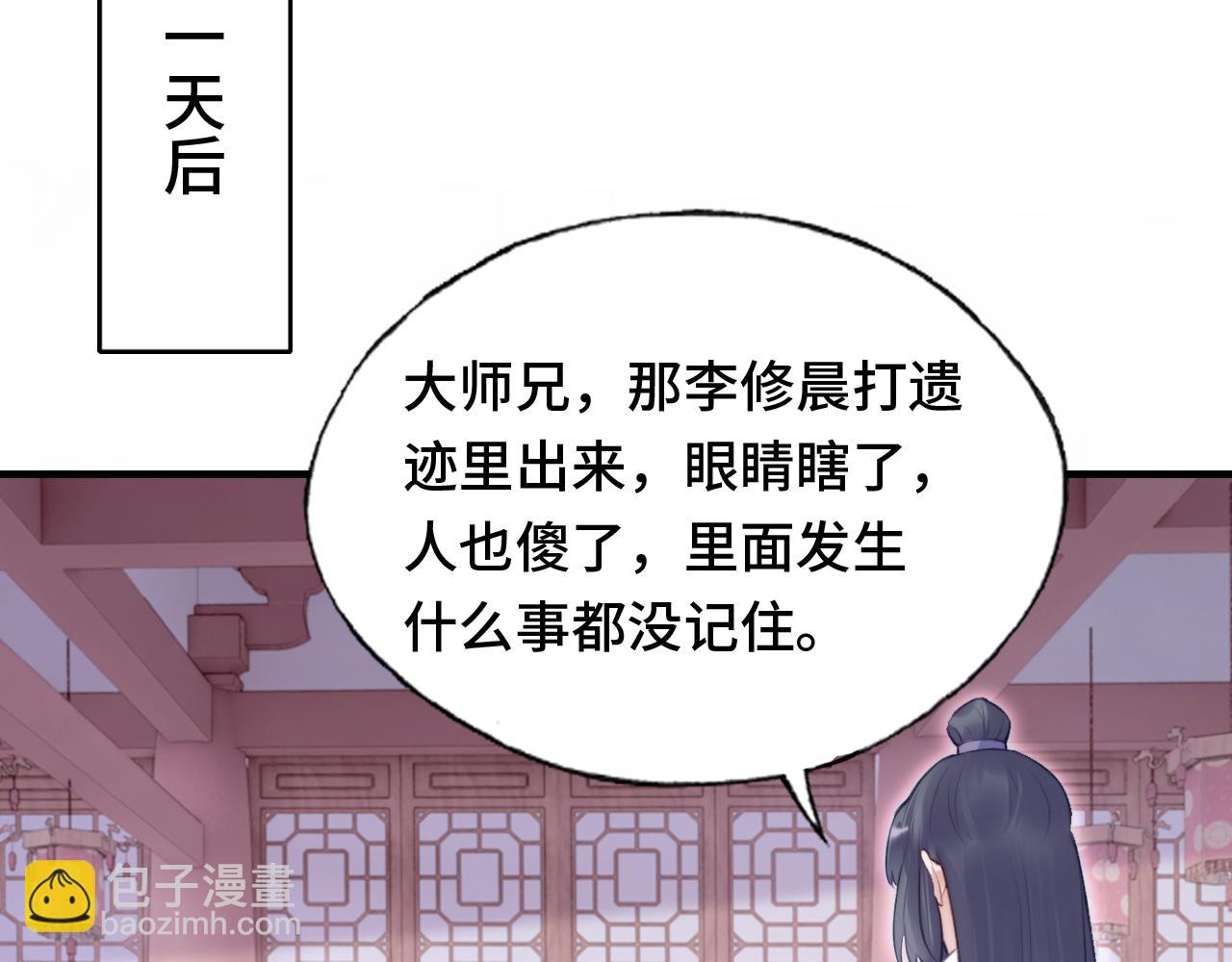 第8话 吻痕暴露？！(1/3)-第9话