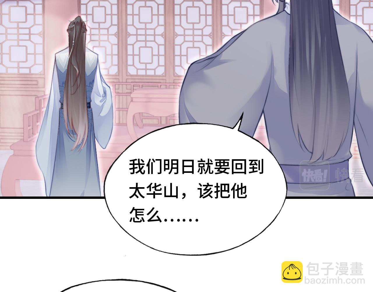第8话 吻痕暴露？！(1/3)-第9话