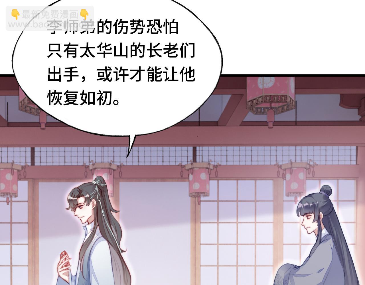 第8话 吻痕暴露？！(1/3)-第9话