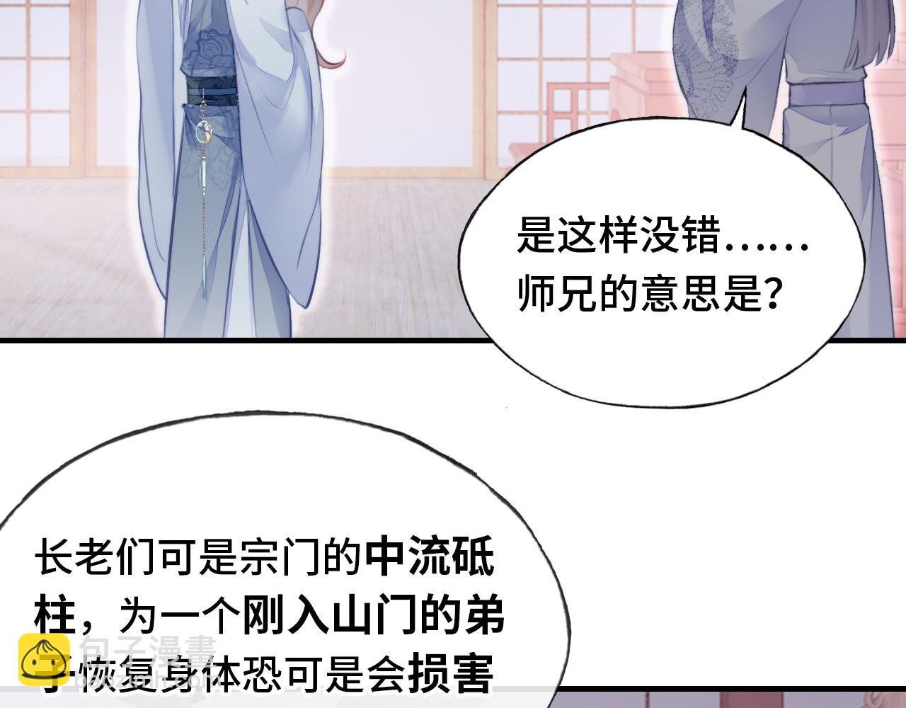 第8话 吻痕暴露？！(1/3)-第9话