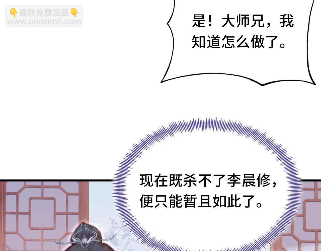 第8话 吻痕暴露？！(1/3)-第9话