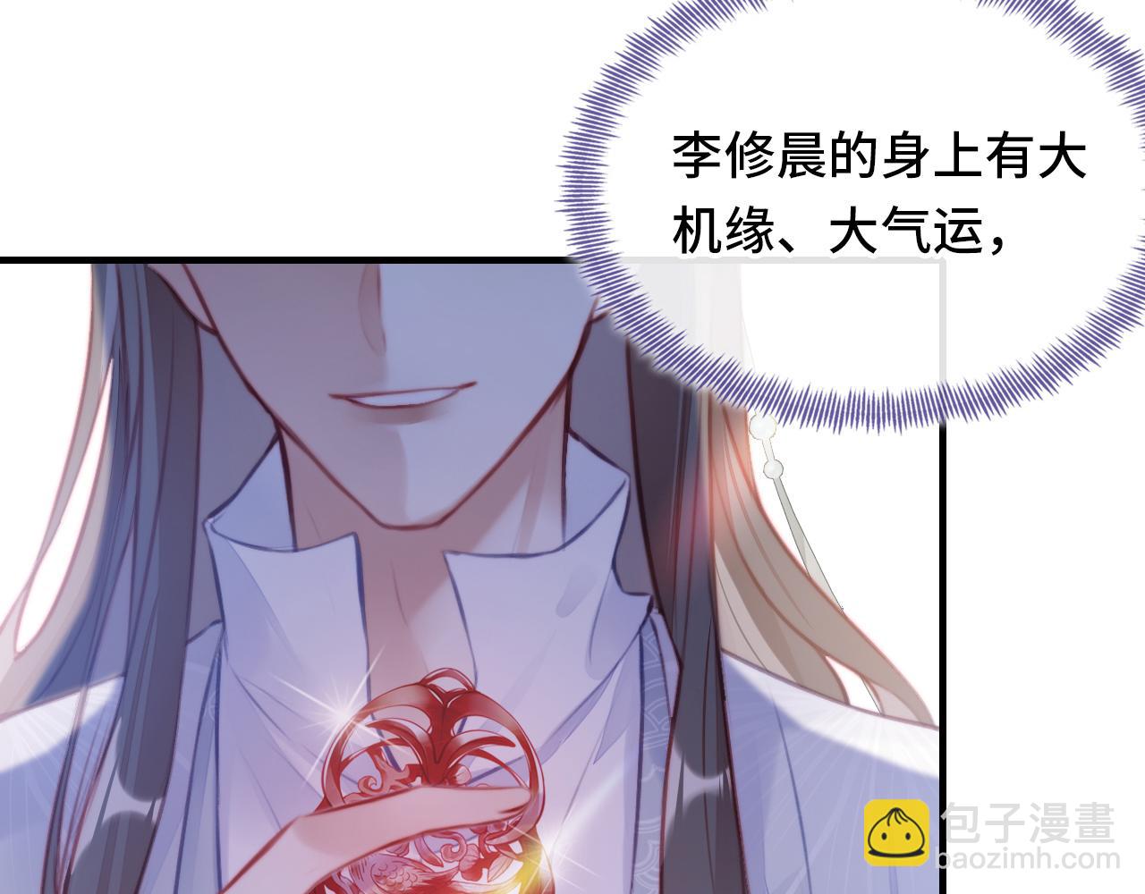 第8话 吻痕暴露？！(1/3)-第9话