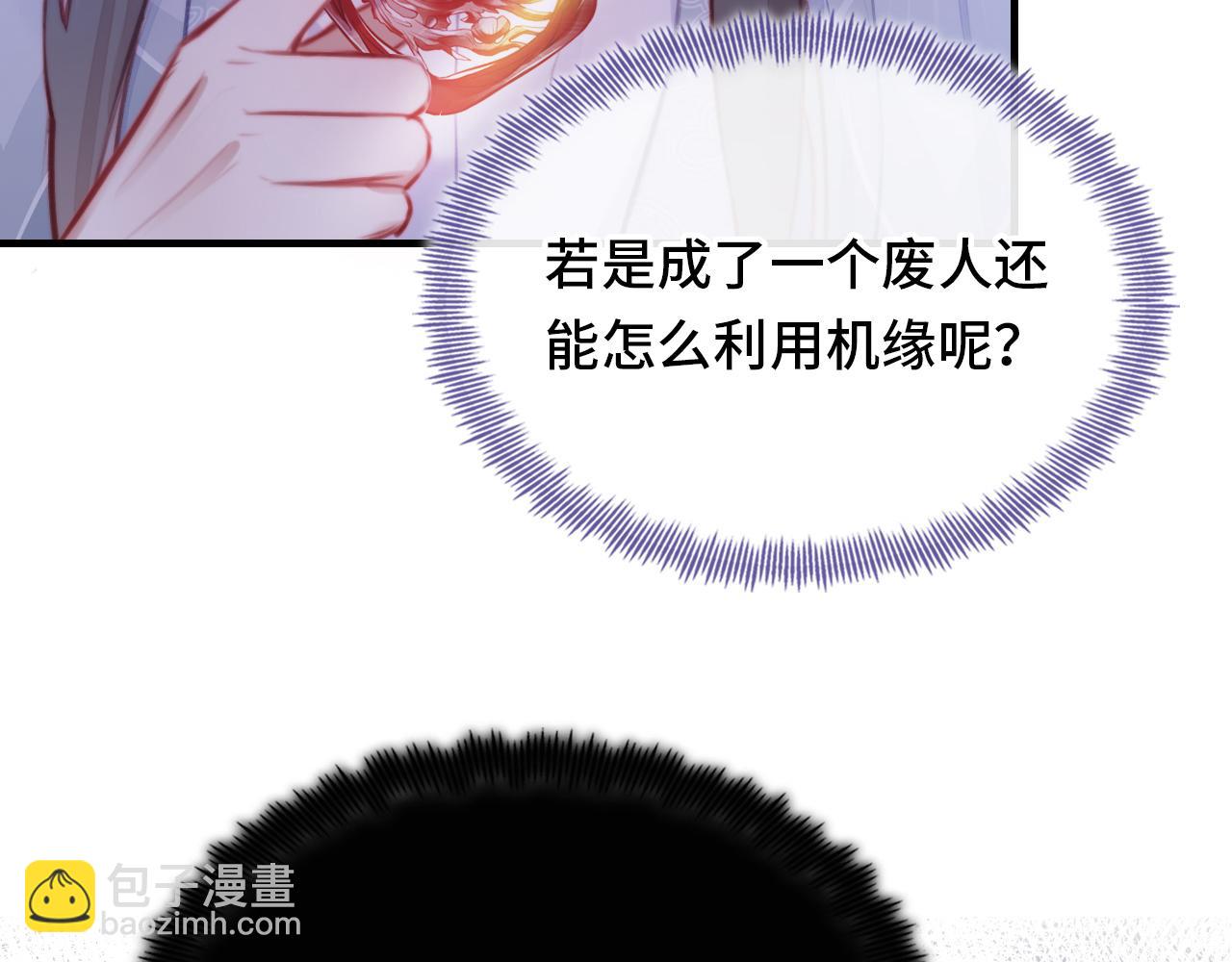 第8话 吻痕暴露？！(1/3)-第9话