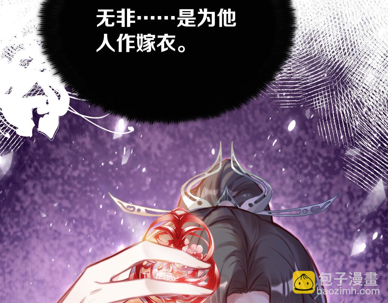 第8话 吻痕暴露？！(1/3)-第9话