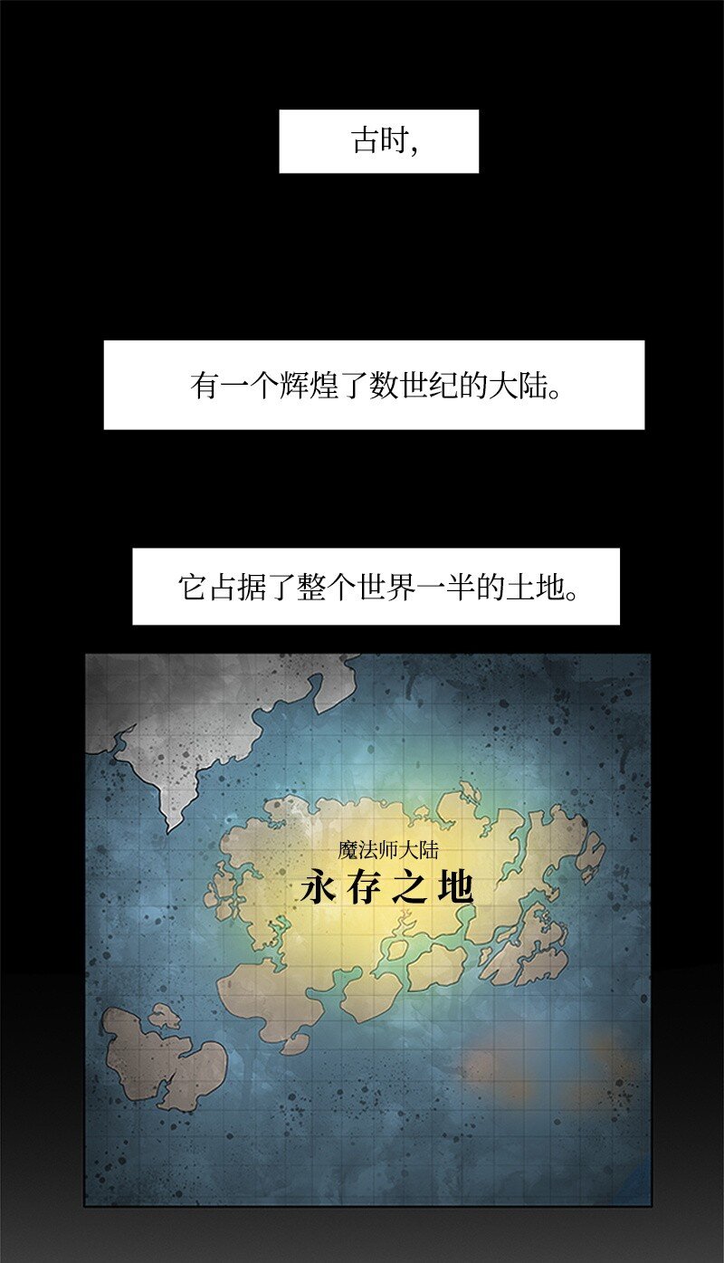 序章 序章(1/3)-第1话