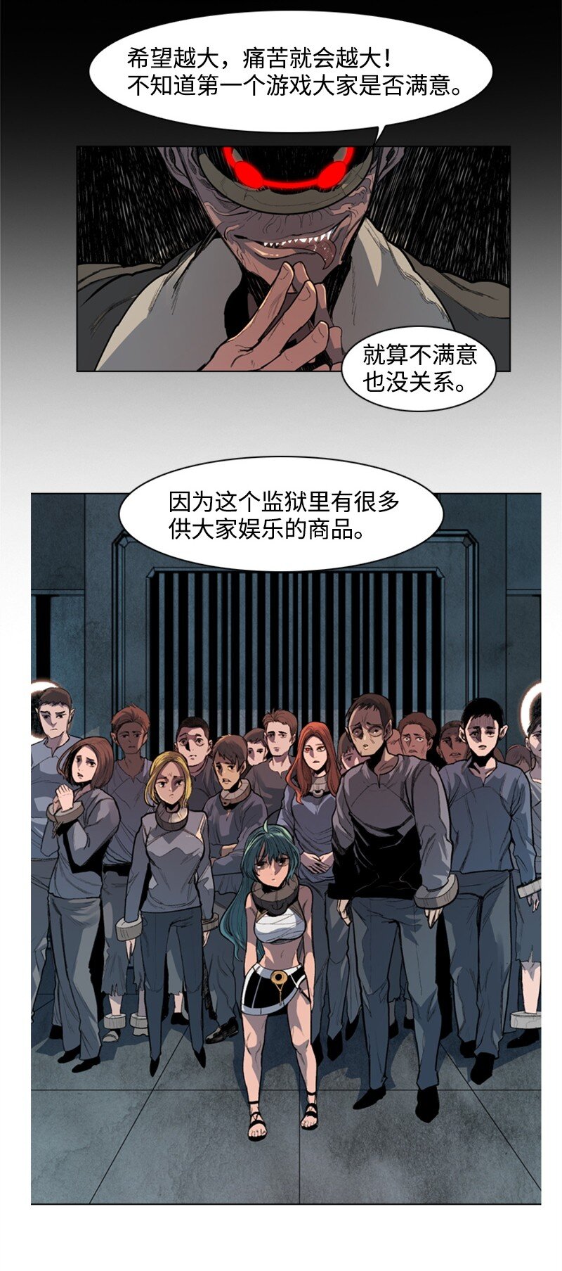 序章 序章(1/3)-第1话