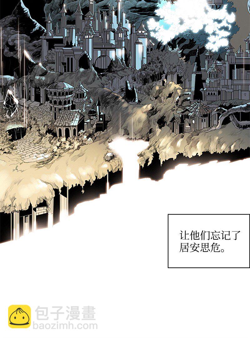 序章 序章(1/3)-第1话