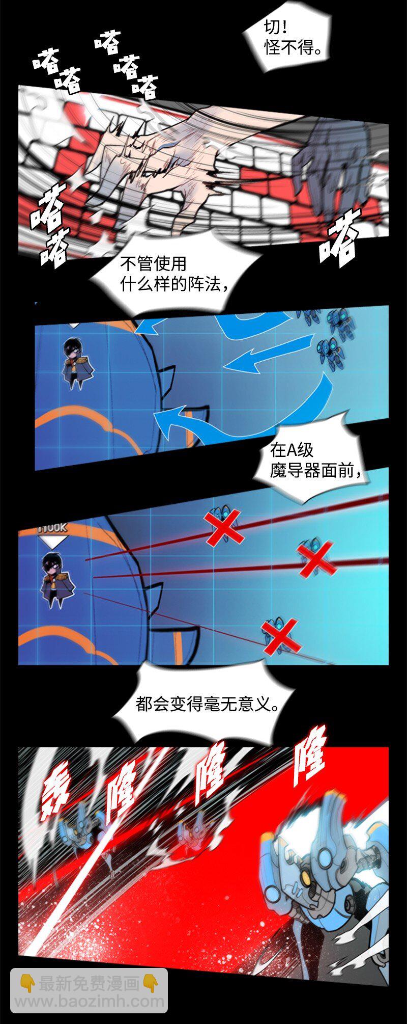 10 超强火力-第11话