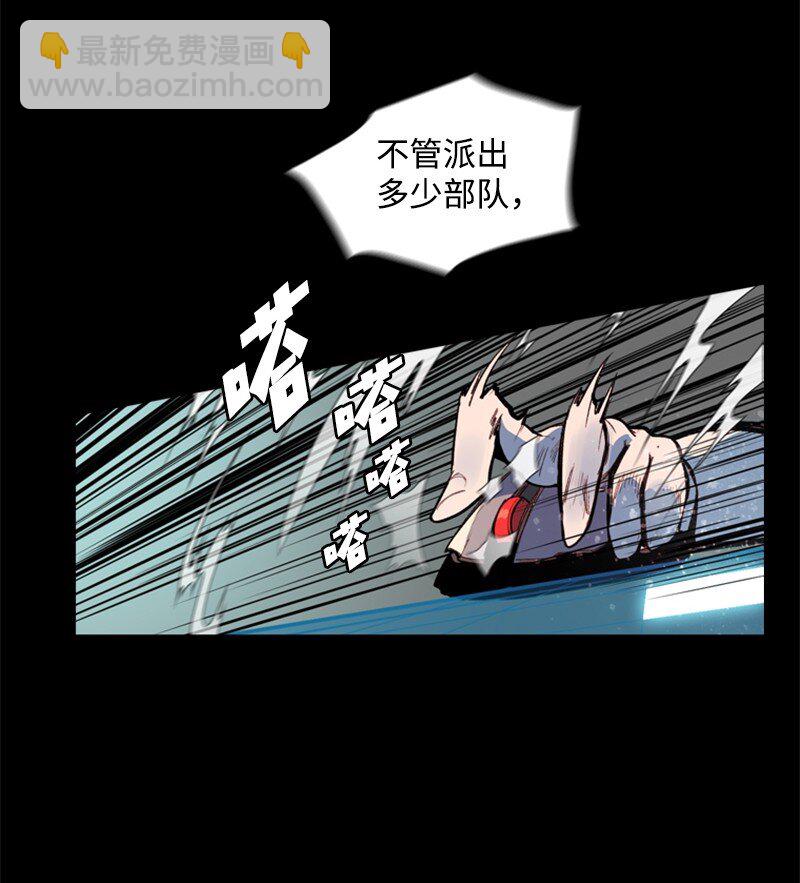 10 超强火力-第11话