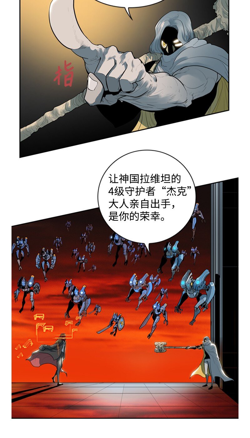 10 超强火力-第11话