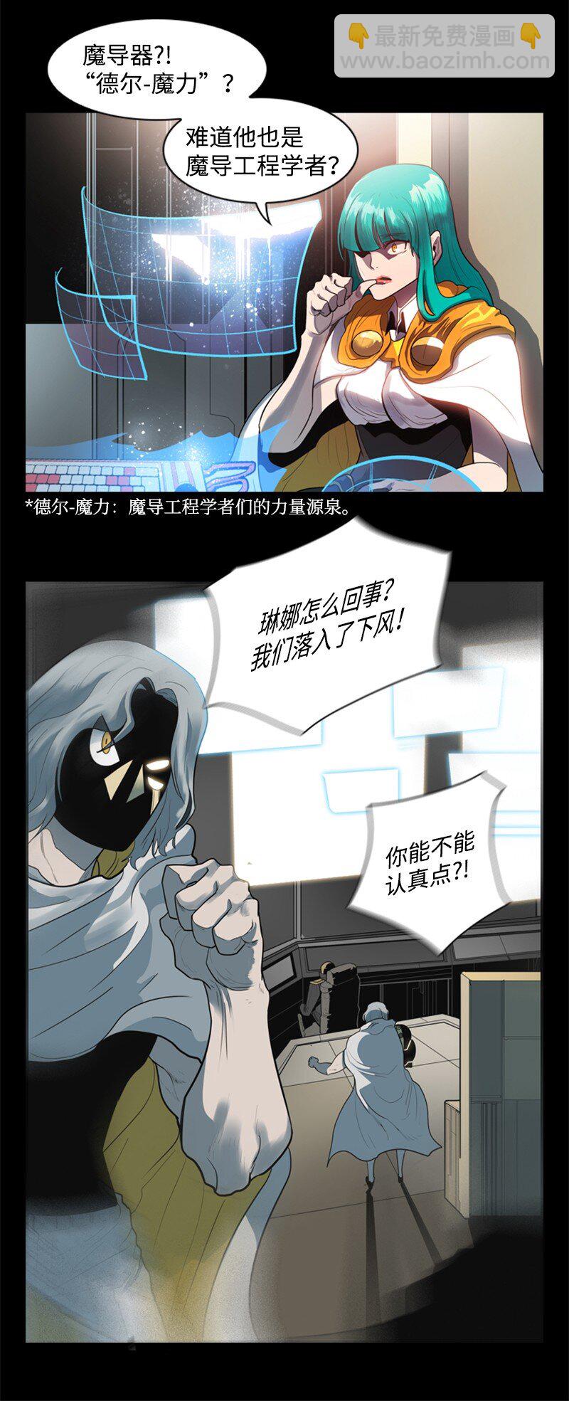 10 超强火力-第11话