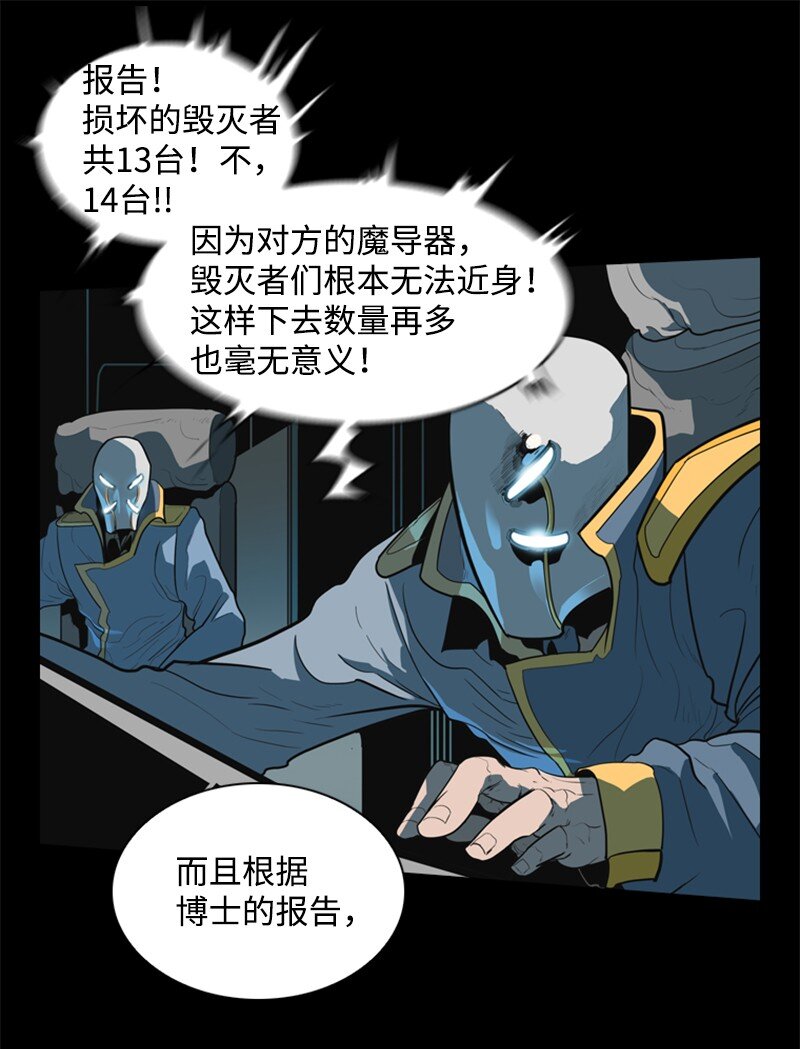 10 超强火力-第11话