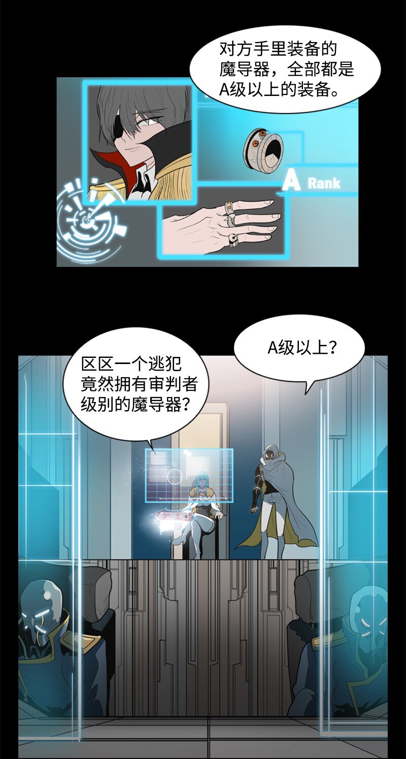 10 超强火力-第11话