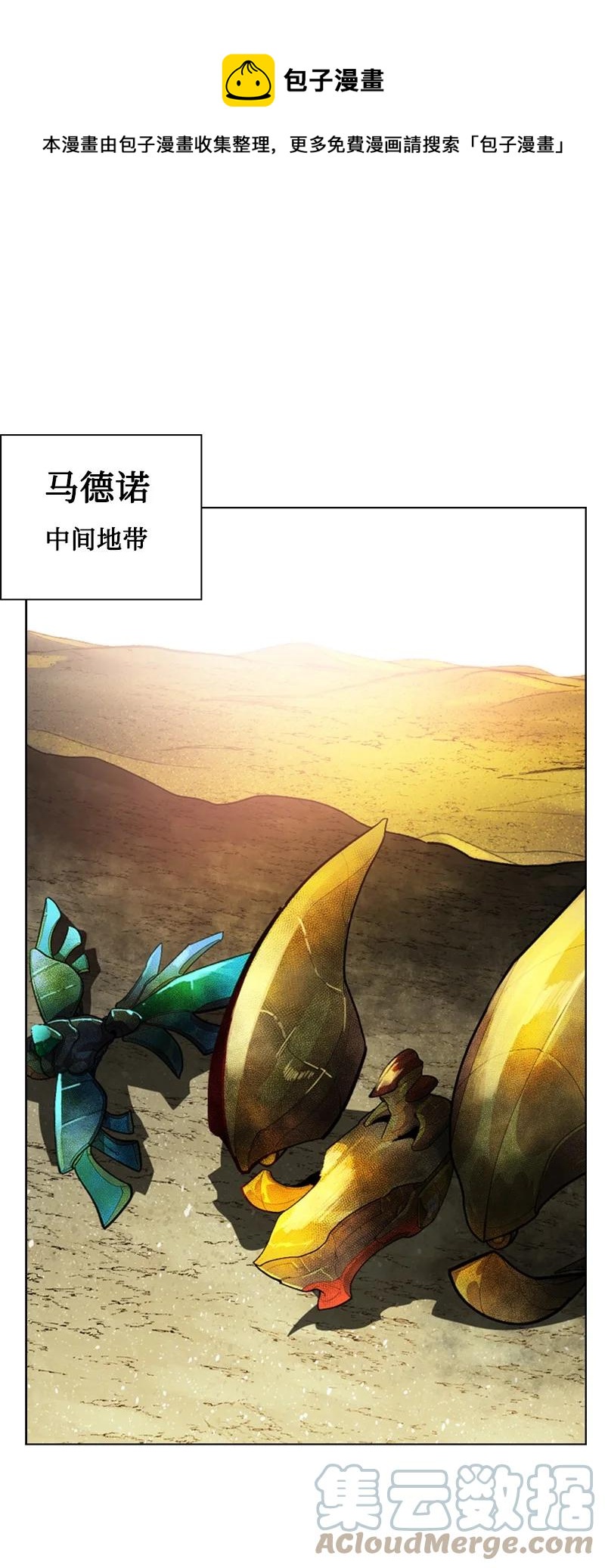 100 我要杀了我(1/2)-第101话