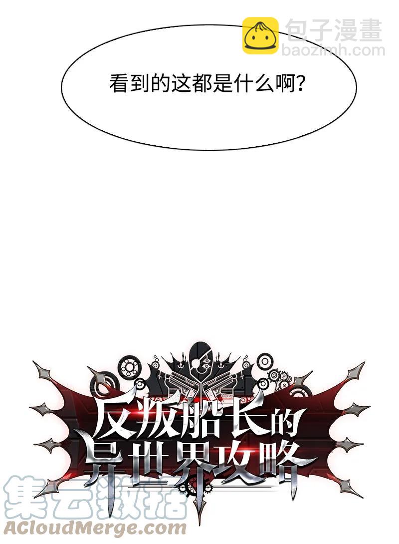 100 我要杀了我(1/2)-第101话