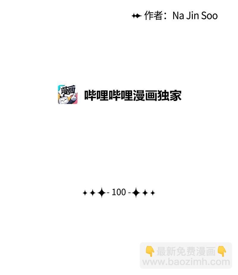 100 我要杀了我(1/2)-第101话