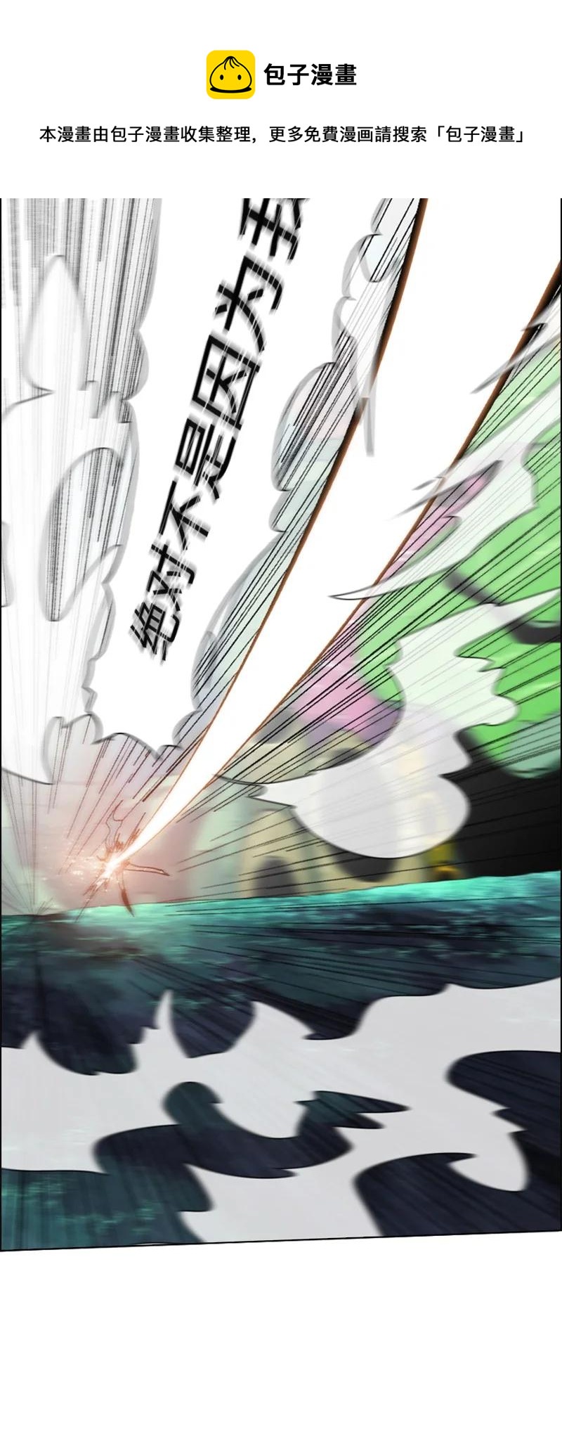 100 我要杀了我(1/2)-第101话