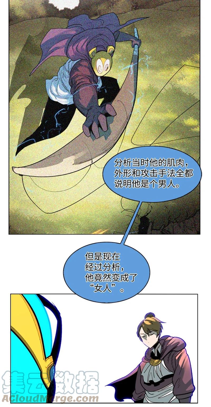 100 我要杀了我(1/2)-第101话
