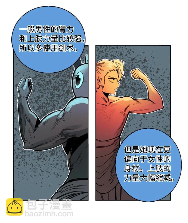 100 我要杀了我(1/2)-第101话