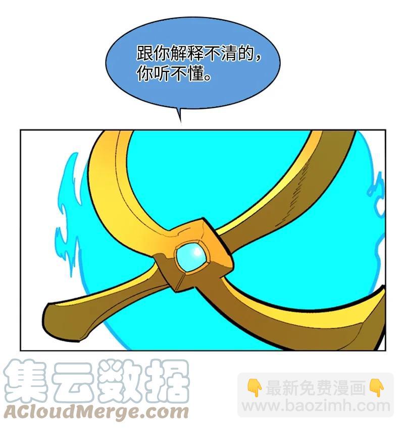 100 我要杀了我(1/2)-第101话