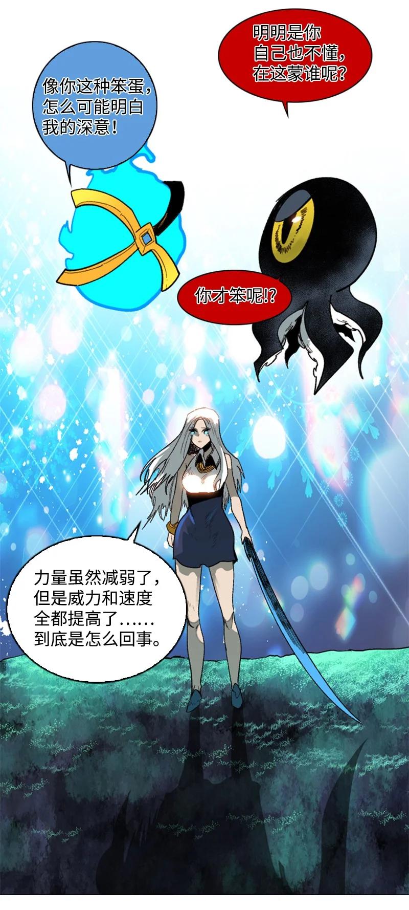 100 我要杀了我(1/2)-第101话