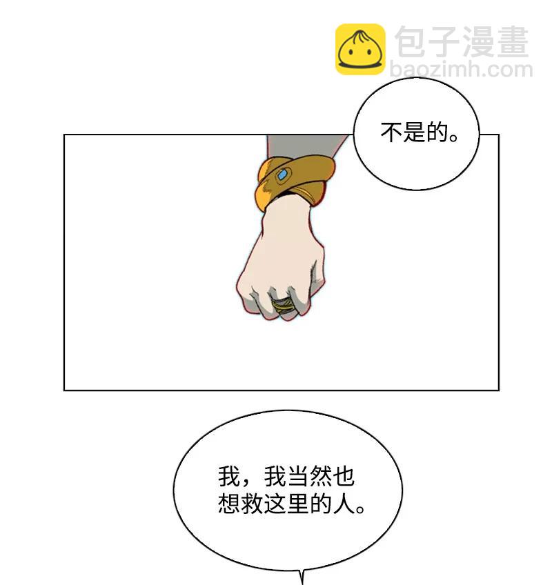 100 我要杀了我(1/2)-第101话