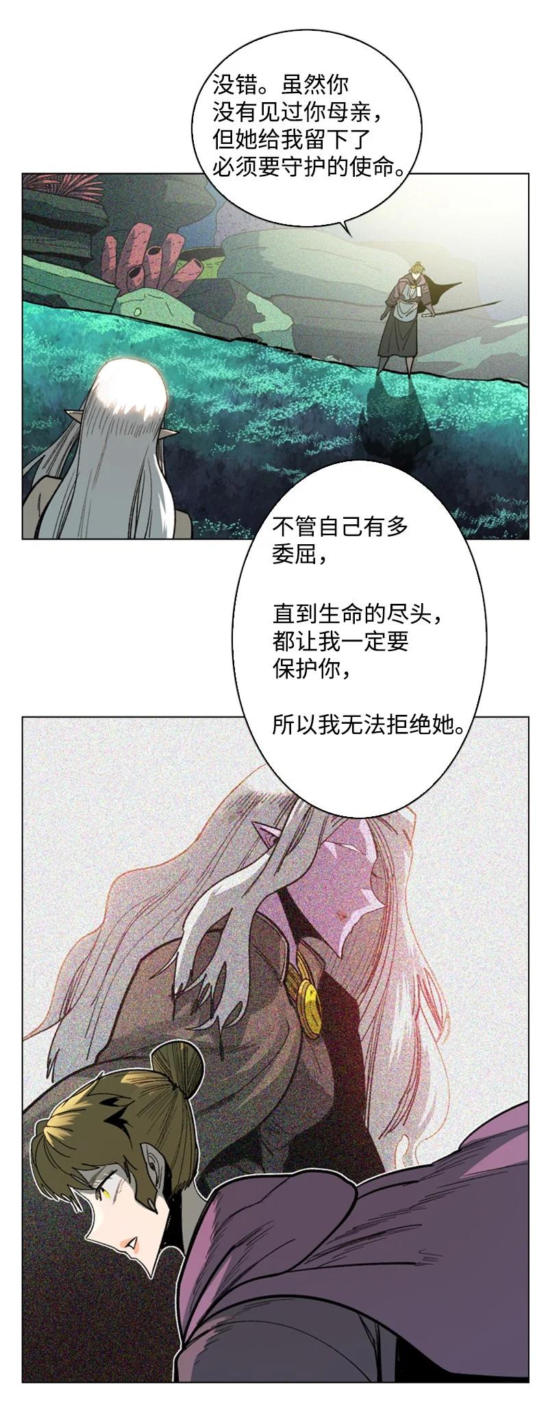 100 我要杀了我(1/2)-第101话