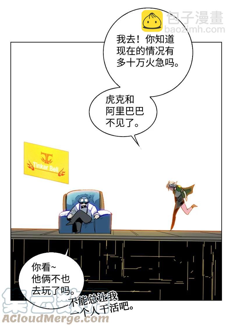 100 我要杀了我(1/2)-第101话