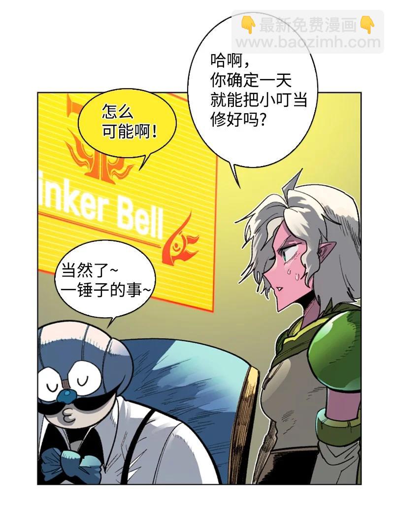 100 我要杀了我(1/2)-第101话