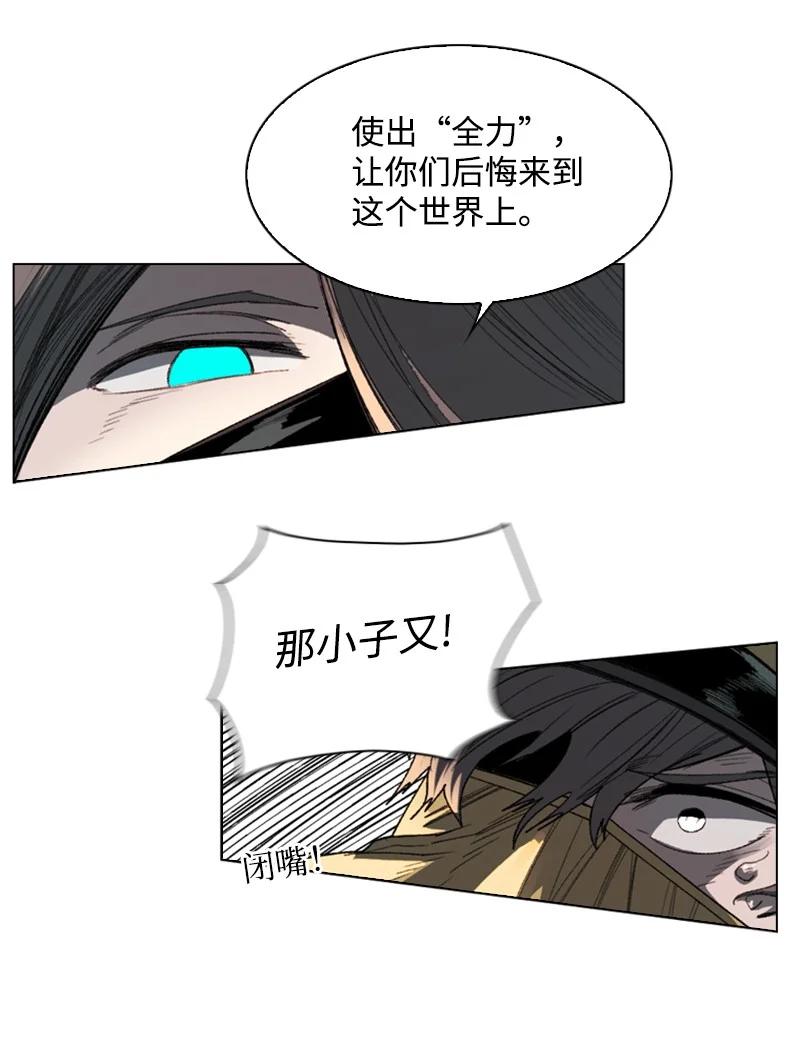 102 宝物诱饵(1/2)-第103话