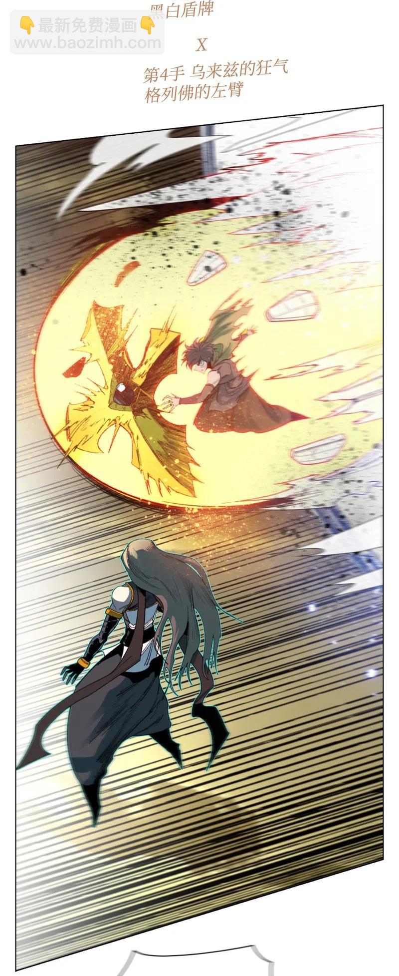 102 宝物诱饵(1/2)-第103话