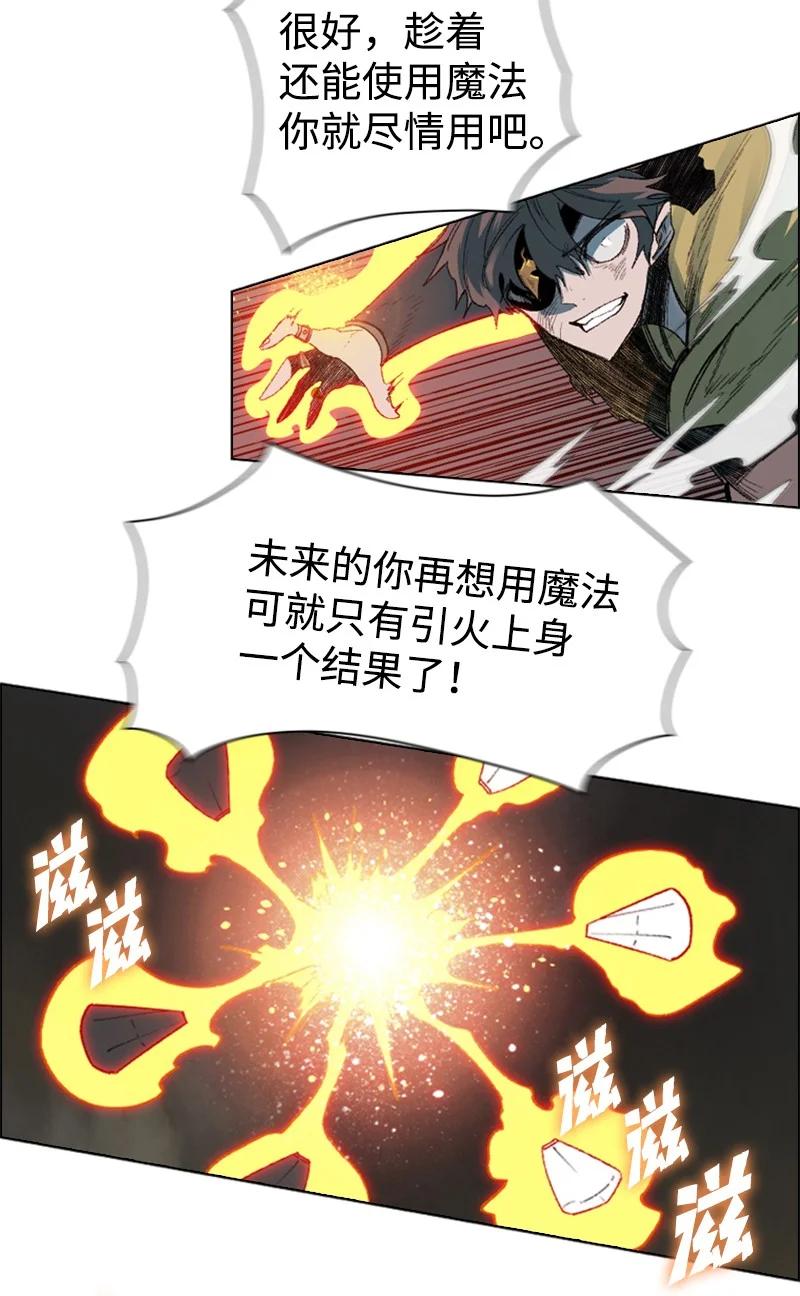 102 宝物诱饵(1/2)-第103话