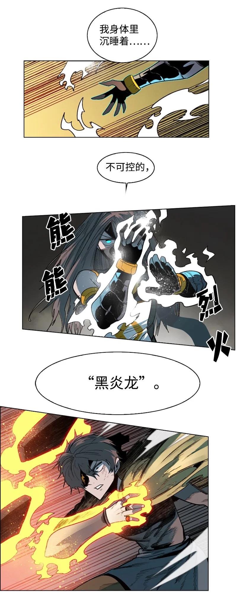 102 宝物诱饵(1/2)-第103话