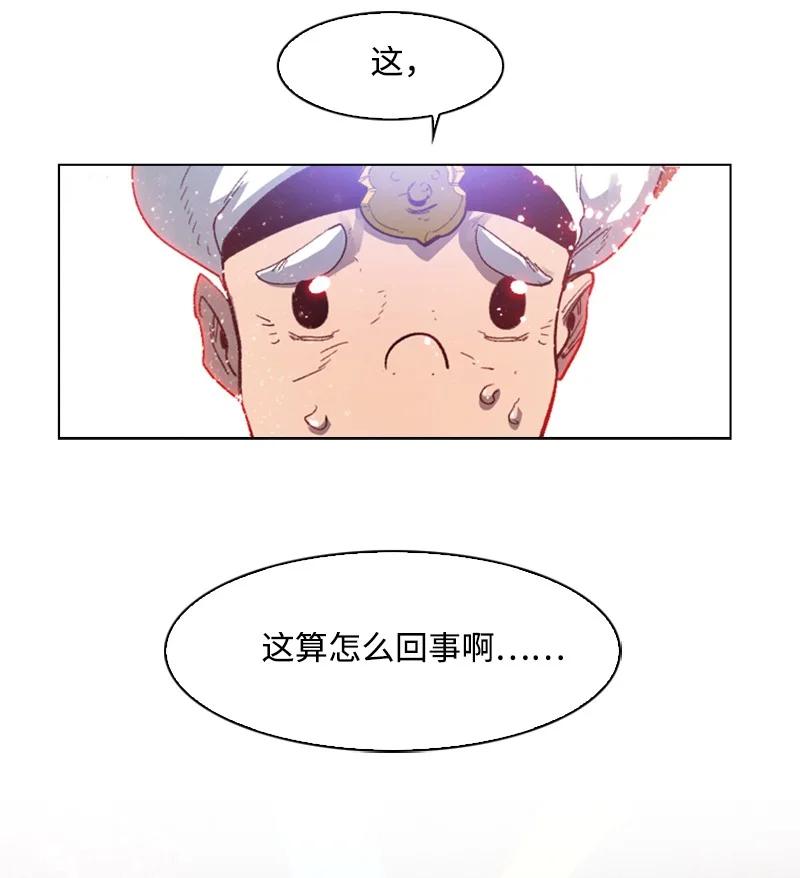 102 宝物诱饵(1/2)-第103话
