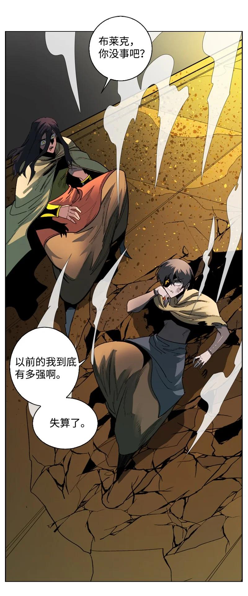 102 宝物诱饵(1/2)-第103话