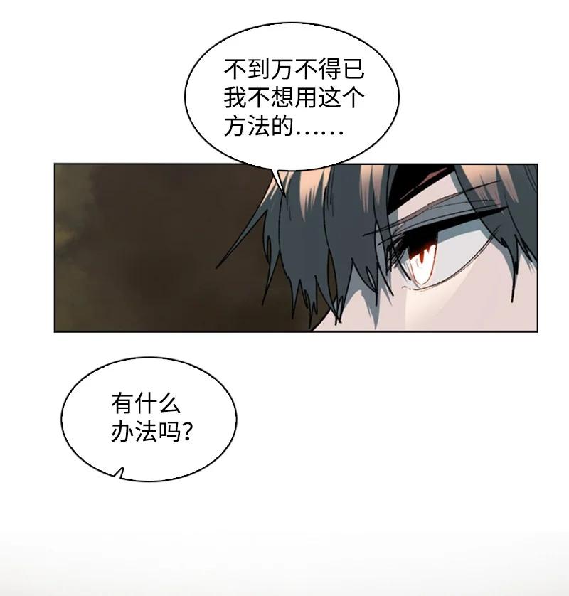 102 宝物诱饵(1/2)-第103话