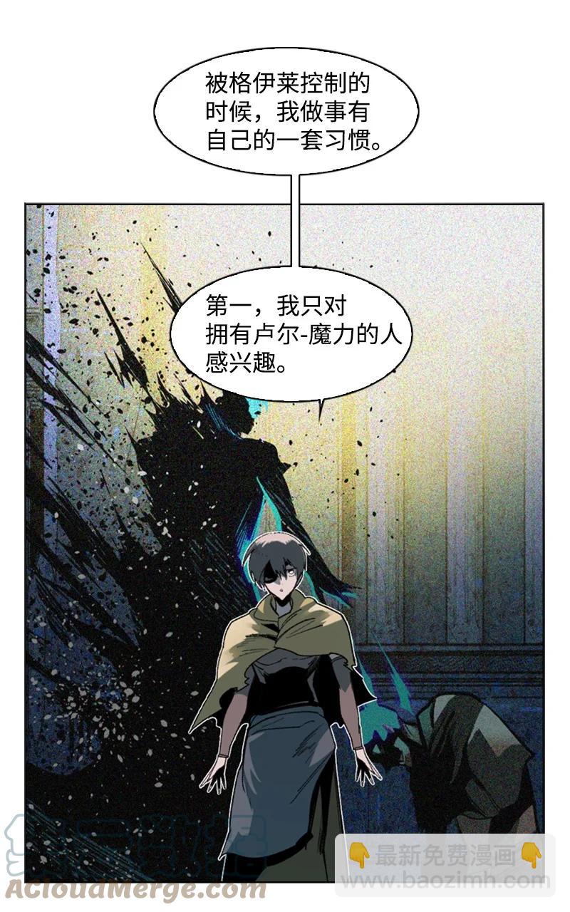 102 宝物诱饵(1/2)-第103话