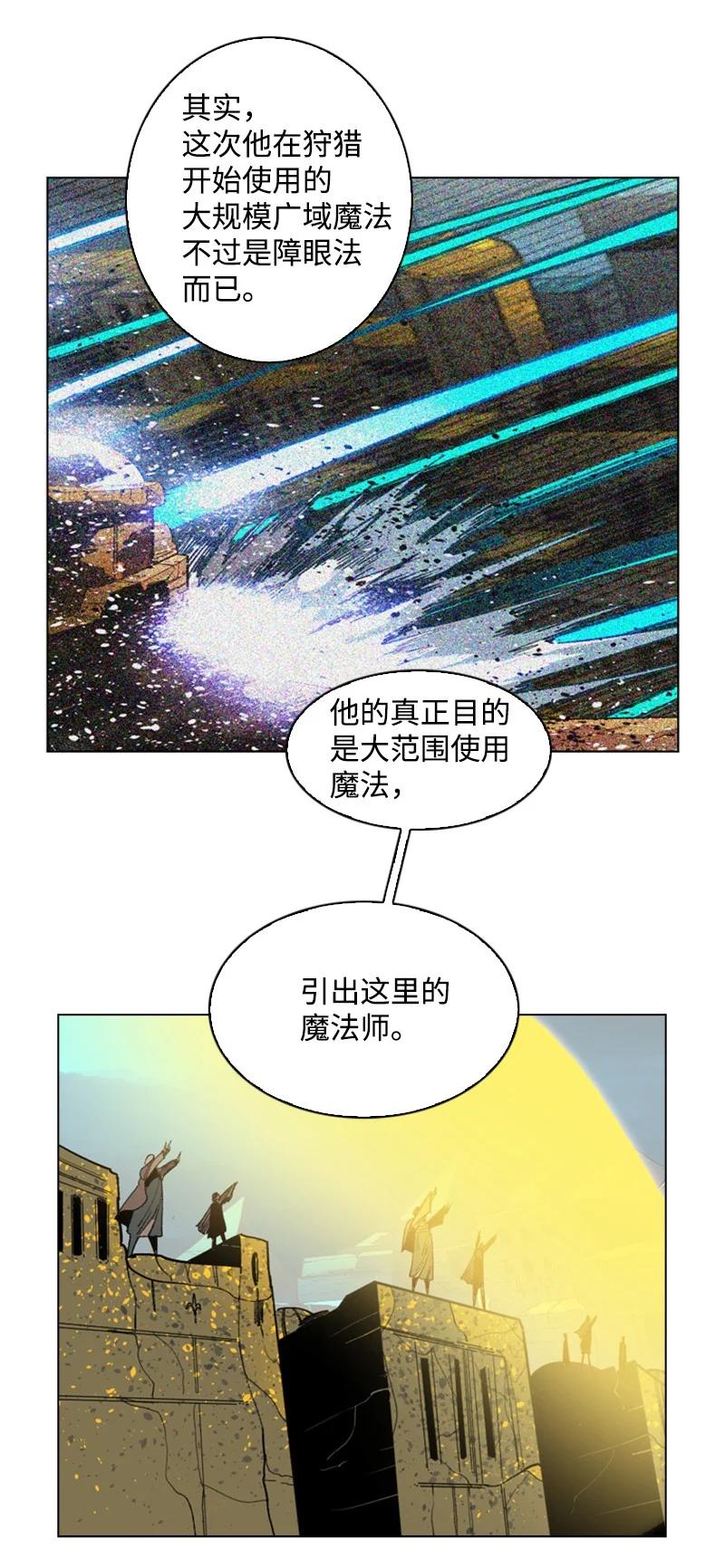 102 宝物诱饵(1/2)-第103话