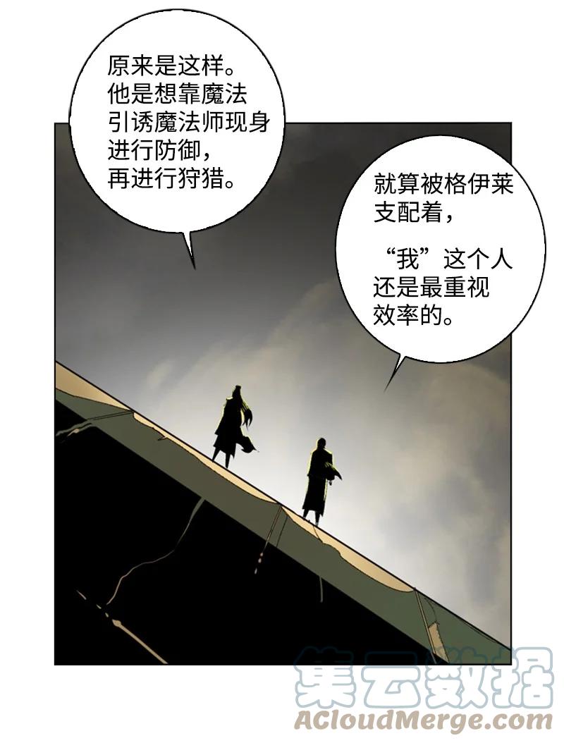 102 宝物诱饵(1/2)-第103话