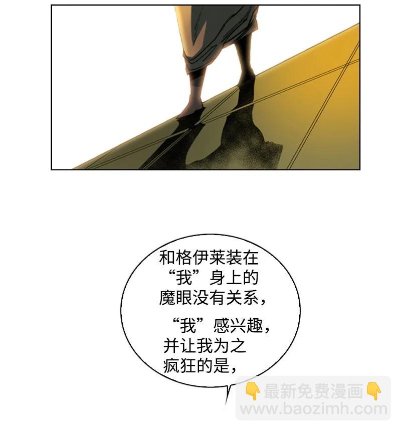 102 宝物诱饵(1/2)-第103话
