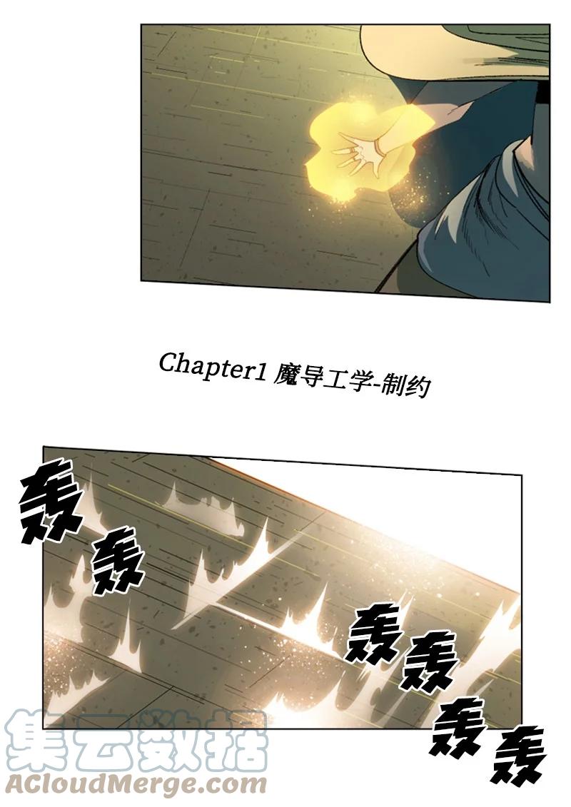 102 宝物诱饵(1/2)-第103话
